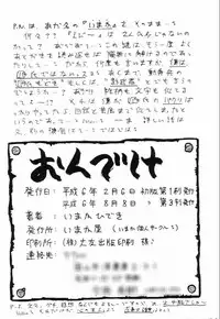 (COMITIA27) [Imakaya (Imaka Hideki)] Milky wa Nama no Aji