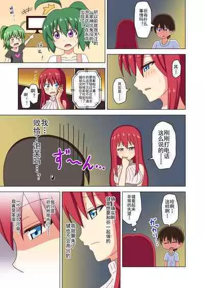 Mitari no Sono Ep. 93- | 魅足之园 (93话起)更新到147话