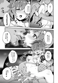 (Reitaisai 15) [Hirojuu Renshuuchou (Hiroya)] Pet Satori (Touhou Project)