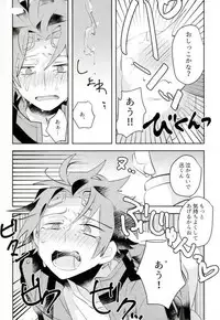 (Ware ga Te ni Hikigane o S Kansai 22) [Bye-Be (Narita Suguru)] Kabejiri (World Trigger)