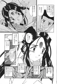 (C70) [Studio Wallaby (Haruhonya)] Skuld Zenbu (Ah! My Goddess)