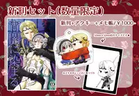 (C89) [kabo+ (Arigane Kou)] Yoiyami ni Somaru (Fire Emblem if) [Sample]