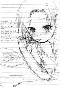 (C77) [Shinobi no Yakata (Iwama Yoshiki)] Rinko, Chichi to Love Plus no Ecchi na Hon (Love Plus)