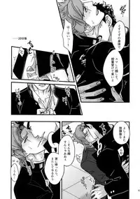 (Super The World 2017) [Ondo (NuruNuru)] NuruNuru JoKa Sairokubon 2 (JoJo's Bizarre Adventure)