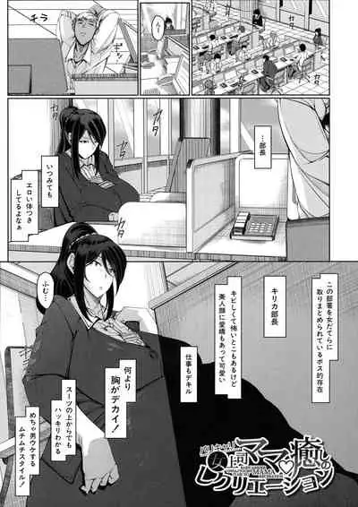 [Takiyama Yuichi] Boku Senyou no Bakunyuu Kyojiri Oba-san Tsuma