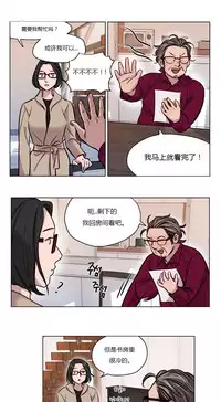 [Ramjak] Atonement Camp Ch.0-42 (Chinese)