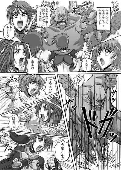 [r's street (Rei Park)] Hellcure All Stars Ryona MAX +Plus [Digital]