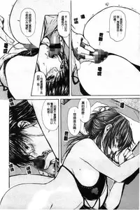 [MG Joe] Tonari no Minano Sensei 2 | 隔壁的美奈乃老師 2 [Chinese]