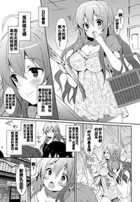 [emily] Milky Pocket [Chinese] [蒼源聯合] [Digital]