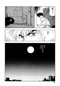 [Mii Akira] Kotodama