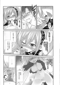 (FF20) [REI's ROOM (REI)] Ranko no Yami ni Nomaretai! (THE IDOLM@STER CINDERELLA GIRLS) [Chinese]