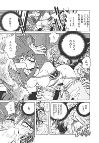 [SHIZUKA] Chain Virgin