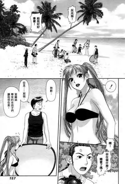 [Yui Toshiki] My doll house 1 | 甜蜜寶貝屋 1 [Chinese]