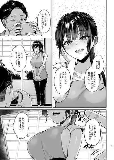 Inaka no Minshuku ni Tomatte Mitta Hitozuma cospa Saikyou!