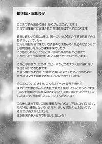 [Stapspats (Hisui)] Stapspats QMA Soushuuhen 1: Marugoto Issatsu! Ruquia Hon!! (Quiz Magic Academy) [Digital]