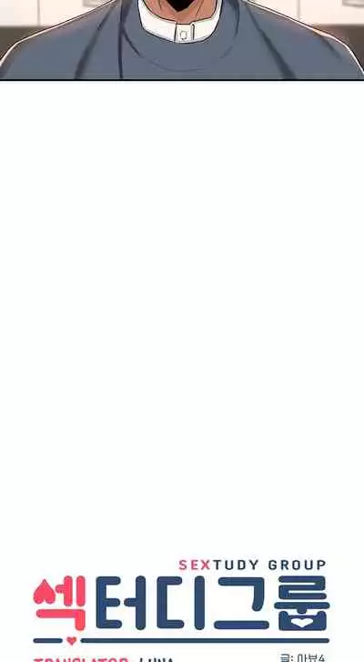 [Abio4, Bangkki] Sextudy Group (1-27) [English] [Ongoing]