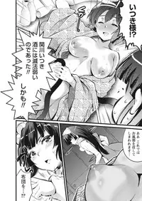 Namaiki! 2017-10 [Digital]