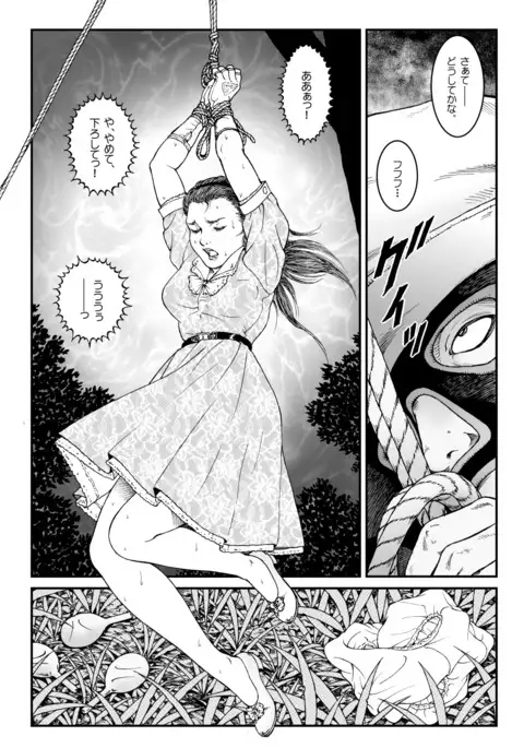 Yokubou Kaiki Dai 500 - ] Vacation _ car jacking *waryokitanjohanshiokijin*fu Shachou Well Bred Young Lady _