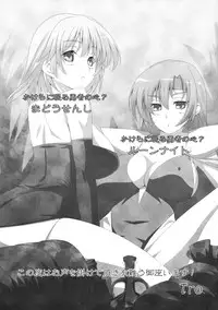 (C76) [YO-METDO (Yasakani An)] Beast of Prey (Final Fantasy V) [English]