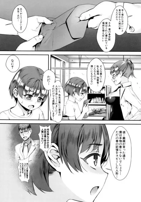 Erotic Training!~Pakopako Rankou Seikyouiku~