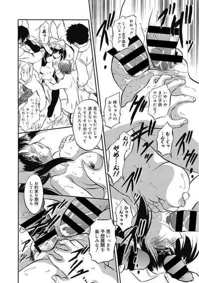 Karada de Oboeru Mitsuiro Gakushuujutsu