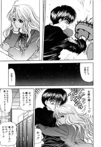 [Blue Blood] Lip ni Binetsu - A slight fever with lip.