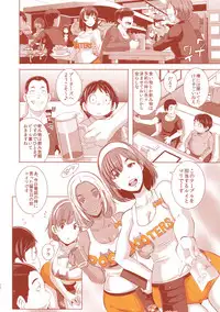 (C94) [Eroquis! (Butcha-U)] DELIGHTFULLY FUCKABLE AND UNREFINED ALL YOU CAN SEX!