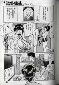 [Chanpon Miyabi] Oneesan Tengoku - Sister Paradise