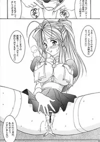 (C58) [LUCK&PLUCK!Co. (Amanomiya Haruka)] Carpjima Sakana Sakusen (Ah! Megami-sama [Oh My Goddess!])