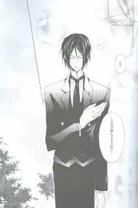 (CCOsaka66) [La-Pis (Kuya Wataru)] Hakoniwa Yuugi (Kuroshitsuji)