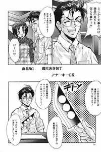 [Oyama Yasunaga] Oyaman