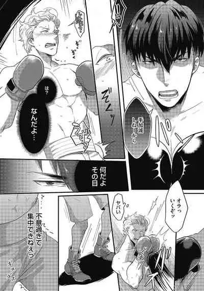 Gachiiki Chouhatsu Night. Ch. 1-4