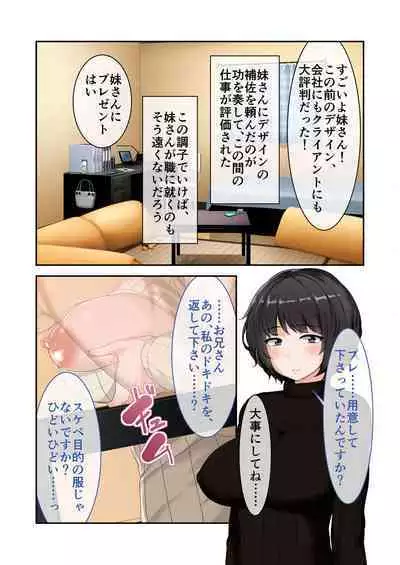 [BENETTY] Zecchou Tengoku Vol. 9 ~Seijun-sou na Kanojo wa Bonnou Mamire no Dochijo~ "SituColle! Series"