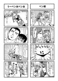 [Gachonjirou] Nonki BOY Ch. 1-35