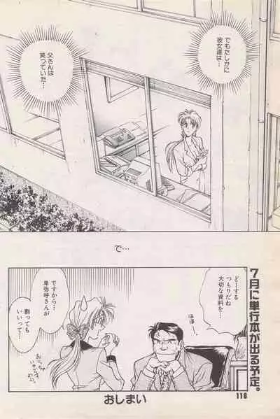Manga Bangaichi 1996-06