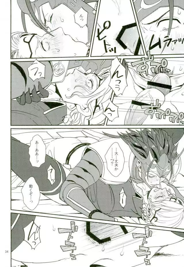 Hatsukoi wa Daiichi Ouji - First Love Is... the First Prince!