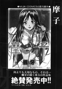 [Fuuga] Ane to Otouto to - Sister & Brother