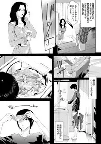 [Mizukami Ranmaru] Idol Nikutai Kensa [Digital]