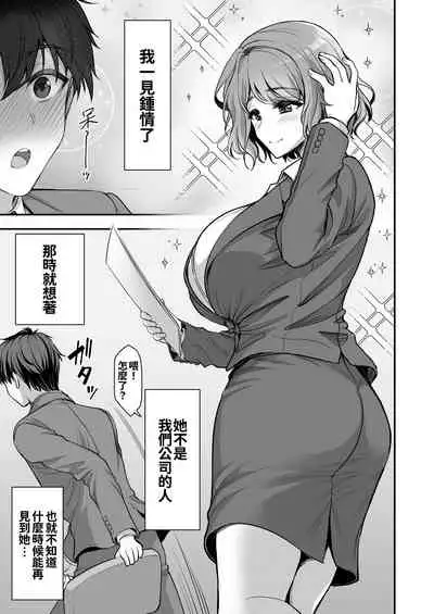 Toshiue Zuma no Yawaraka na Torikago