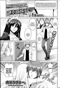 [Nikusoukyuu.] Gohoushi Otome [English] [constantly]