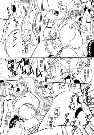 Uchiage Suihanki kei Soushuuhen Ouro 1-27