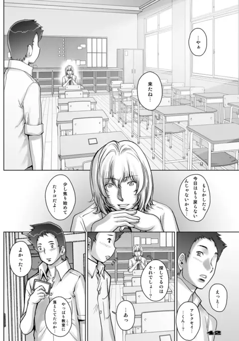 PreCool #3 ~Minai-san to Hadaka no Ou-sama~