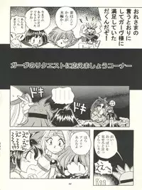 (C53) [Sairo Publishing (J. Sairo, Satomi Hiroyuki, Ingram'97)] Slayers Parody (Slayers)