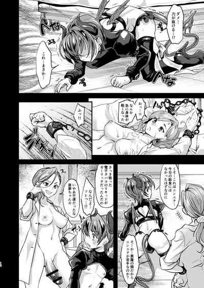 Echi Echi Mesuochi Incubus