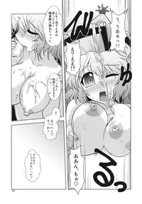 [CUNICULUS (Yositama)] Prism Concerto! (Touhou Project) [2010-11-01]