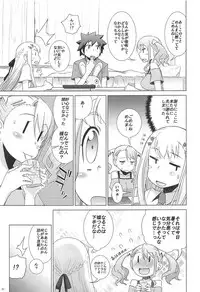 (C81) [Rikudou Juku (Rikudou Koushi)] Juku Hou 06 (Ano Hi Mita Hana no Namae wo Bokutachi wa Mada Shiranai.)