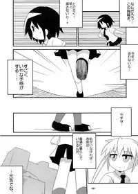 (C82) [Twintail.Order (Kyoushinja M)] Yasuna to Sonya no Fushigi na Kankei (Kill Me Baby)