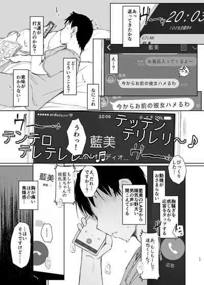 Gasshuku Saki no Kanojo kara 3-Jikan Kidoku ga Tsukanai + Omake