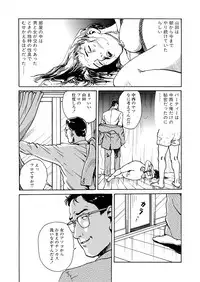 [Osada Kaname] Ai no Kazu dake Kizutsukete