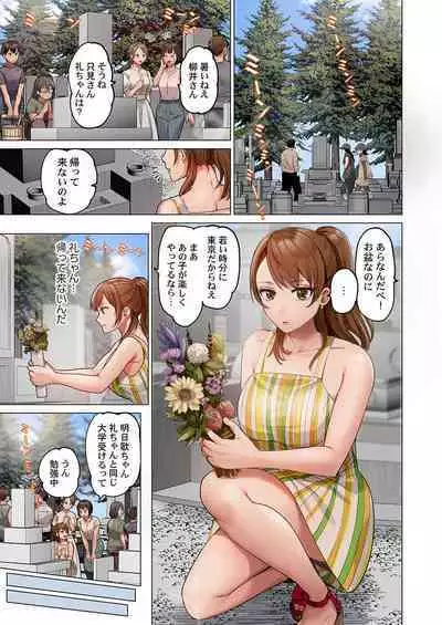 [Peter Mitsuru] Fuufu Koukan ~Ichido Shitara Modorenai... Otto yori Sugoi Kongai Sex~ 31-35